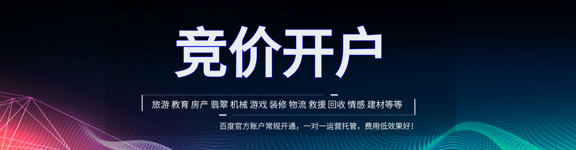 陕州谷歌竞价